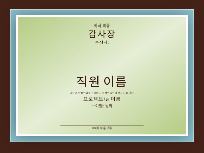학력|감사장 학력|감사장